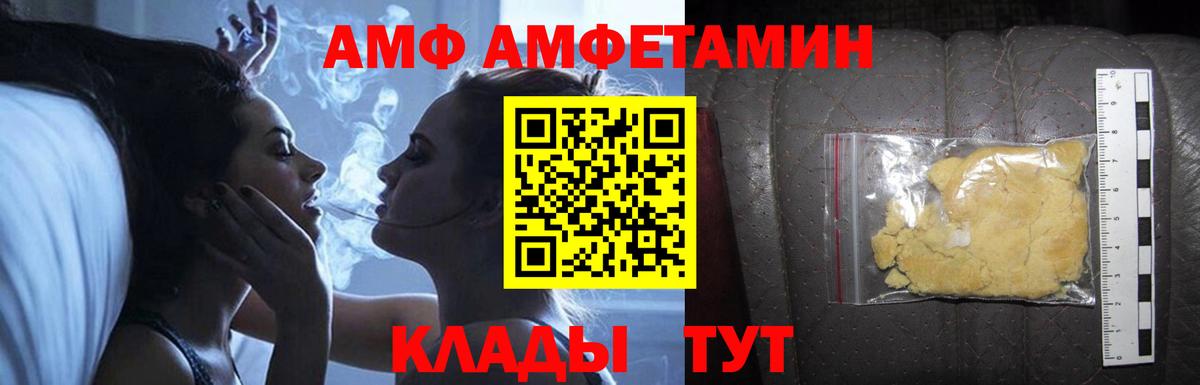 Amphetamine  Вход с VPN  Свободный  АМФЕТАМИН VHQ 