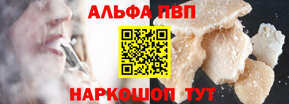 Alfa_PVP Соль Свободный