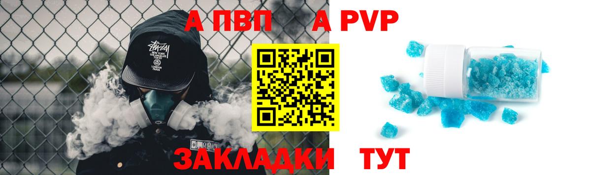Свободный  А ПВП СК КРИС  Вход с VPN  А ПВП СК  APVP Crystall 