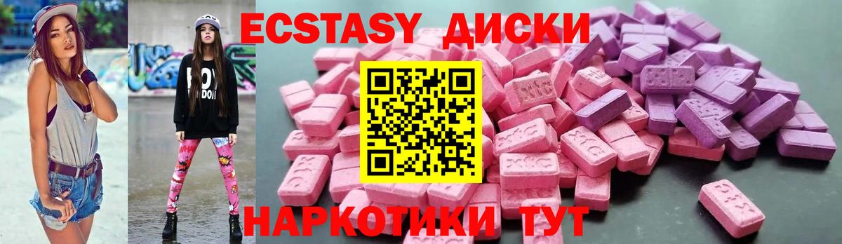 Экстази louis Vuitton  Ecstasy диски  Свободный  Вход с VPN 