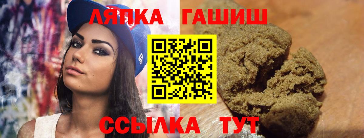 Свободный  ГАШИШ  ГАШ гашик  закладка  Гашиш гарик  Вход с VPN 