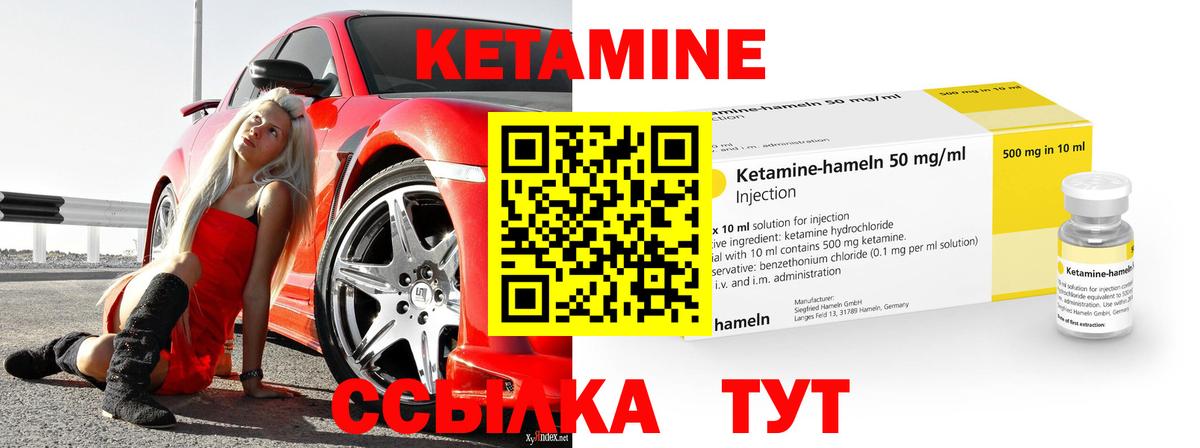 Кетамин ketamine  Кетамин VHQ  Вход с VPN  darknet как зайти  Свободный 