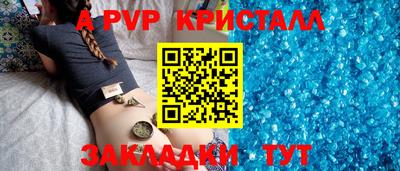альфа пвп VHQ Новокубанск