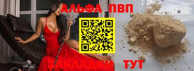 альфа пвп VHQ Новокубанск