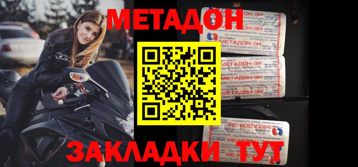 Свободный  МЕТАДОН VHQ  Вход с VPN 