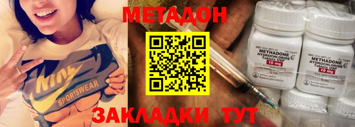 Метадон белоснежный Свободный