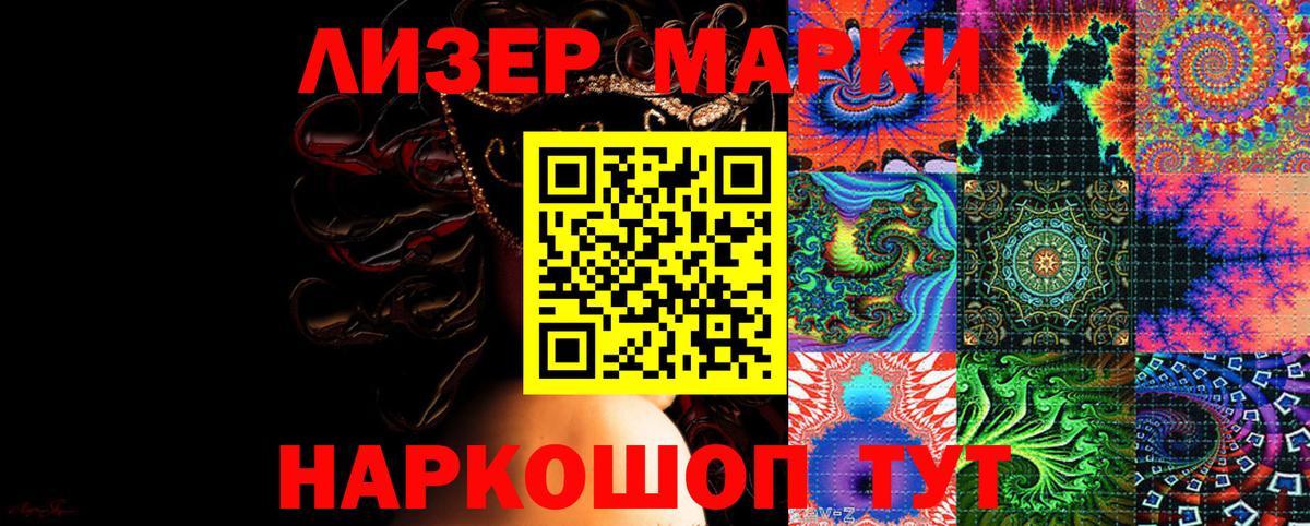 Свободный  Марки N-bome 1500мкг  Наркотические марки  Вход с VPN 