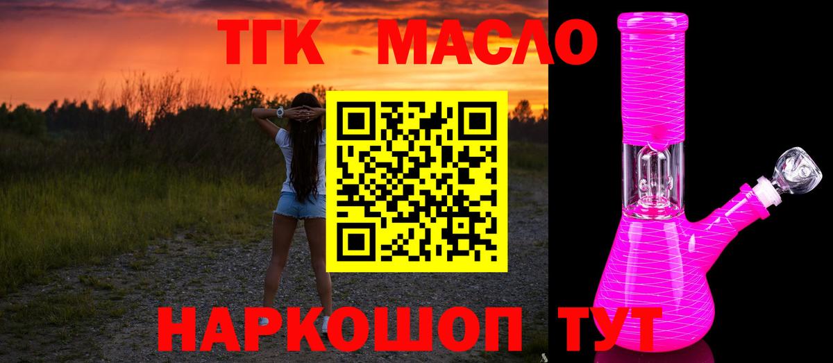 продажа наркотиков  Дистиллят ТГК Wax  Дистиллят ТГК THC oil  Вход с VPN  Свободный 