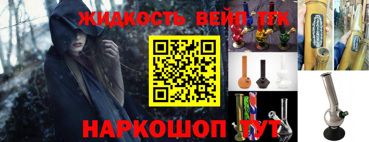 ТГК вейп с тгк Свободный